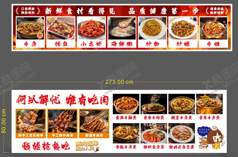 编号：65395811151115048911【酷图网】源文件下载-烧烤