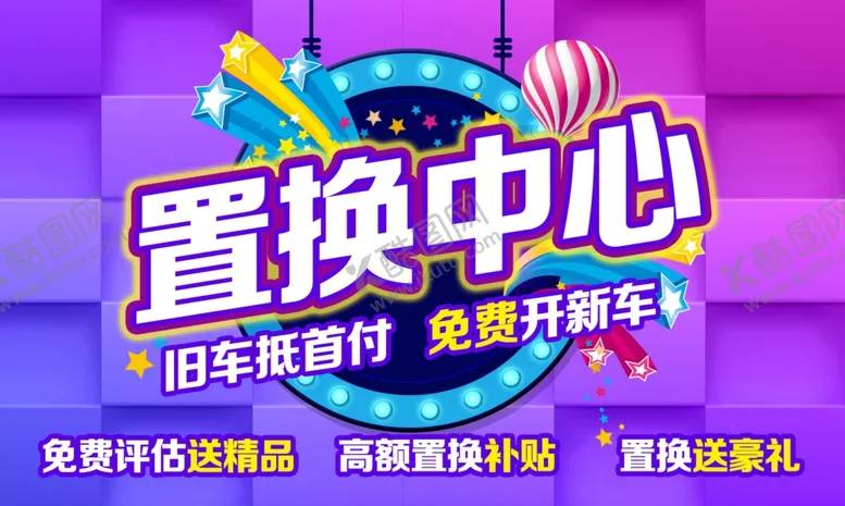 编号：41124902081229201834【酷图网】源文件下载-置换中心