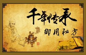 植物养发海报