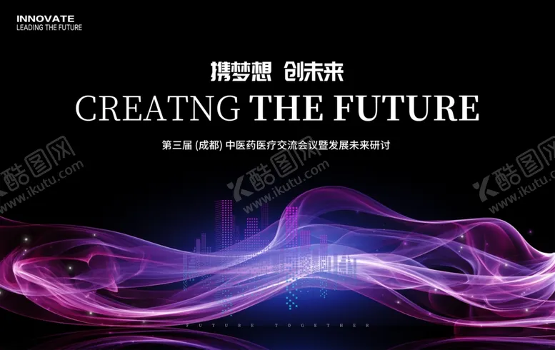 编号：67901302161337534935【酷图网】源文件下载-中医药学会议背景板
