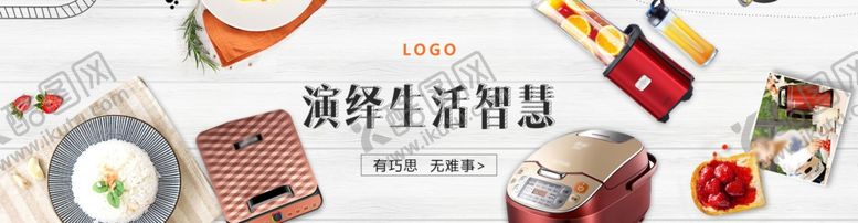 编号：20746706261058022448【酷图网】源文件下载-小家电