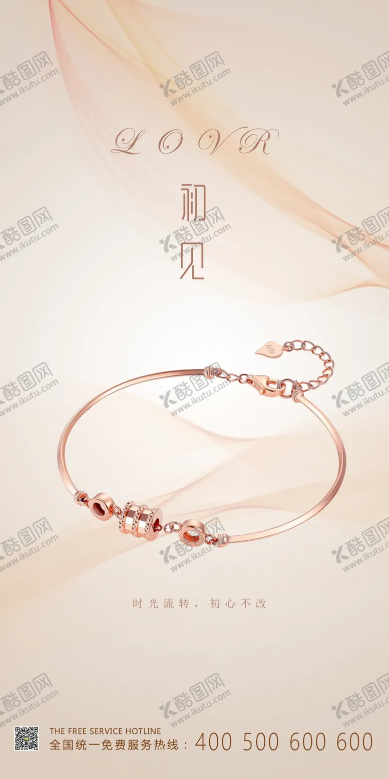 编号：35582102251435291552【酷图网】源文件下载-高端大气时尚简约珠宝