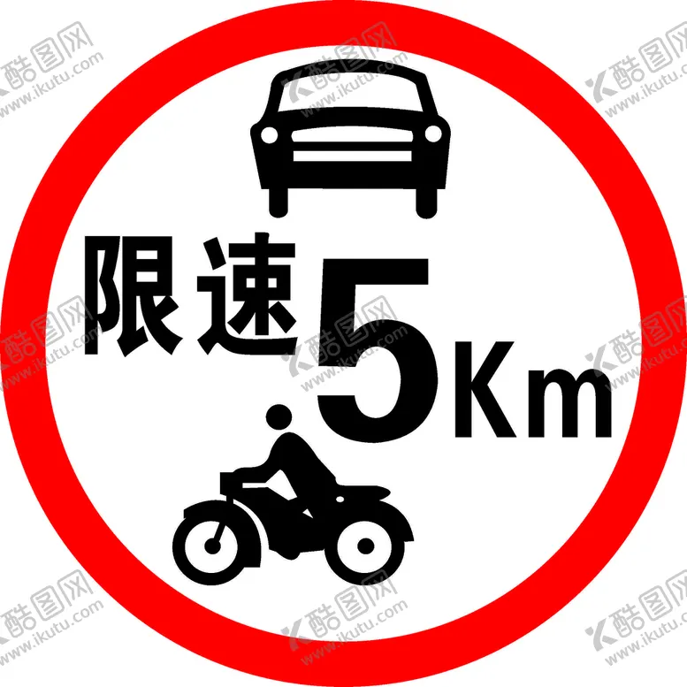 编号：80985601292029284885【酷图网】源文件下载-限速