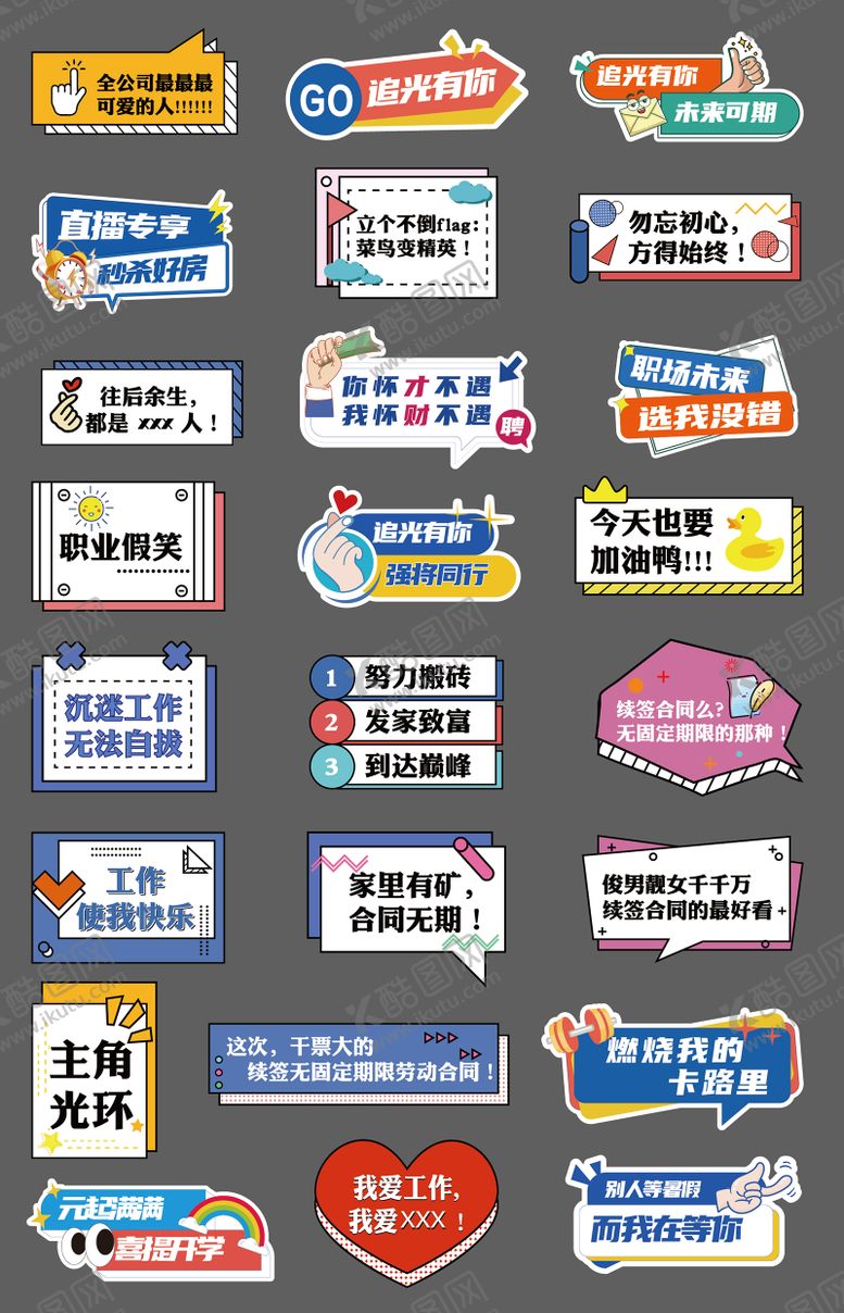 编号：97311106160212265033【酷图网】源文件下载-企业招聘手举牌