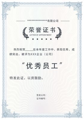 荣誉证书模板颁奖授权