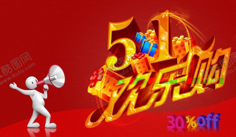 编号：62766810310347218109【酷图网】源文件下载-超市海报