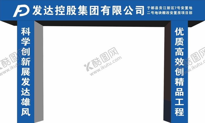 编号：31764009202133024971【酷图网】源文件下载-龙门架