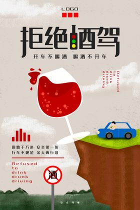 公益海报