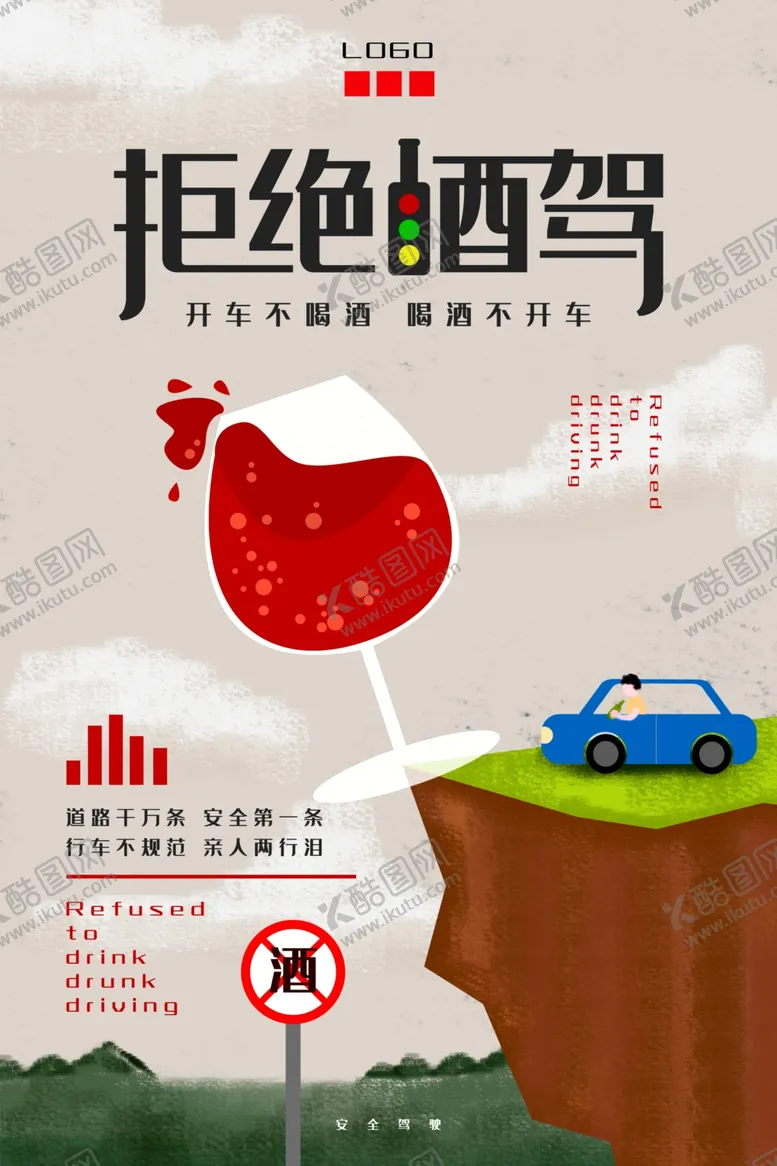 编号：85869805111834224589【酷图网】源文件下载-公益海报