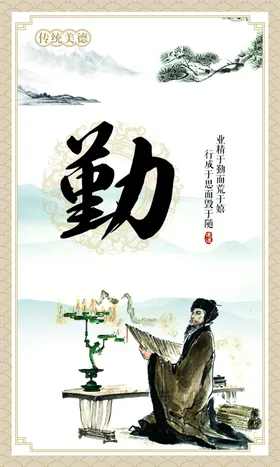 传统文化展板礼义廉志信