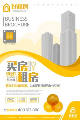 房屋出租