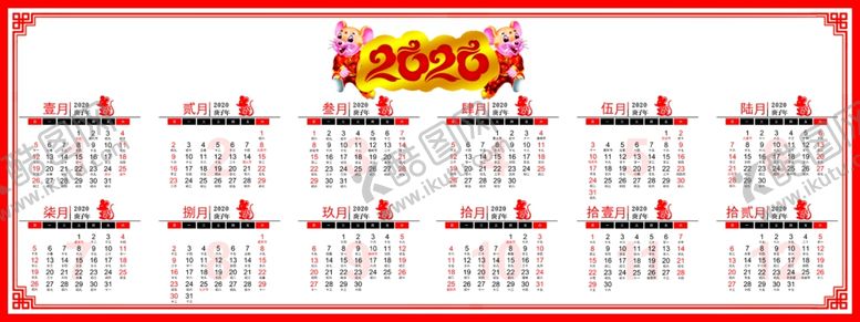编号：82727407070952122272【酷图网】源文件下载-鼠年日历