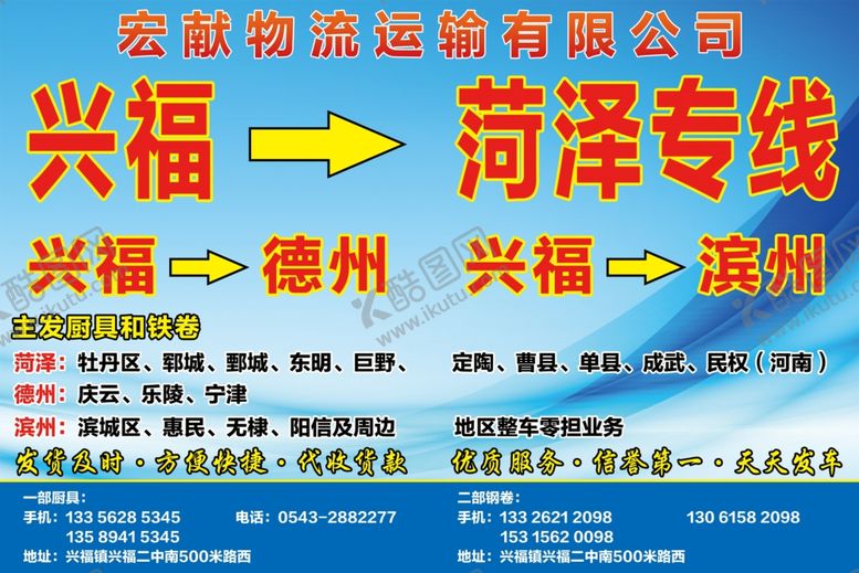 编号：64222009290124384599【酷图网】源文件下载-原创大气简约物流宣传海报图片