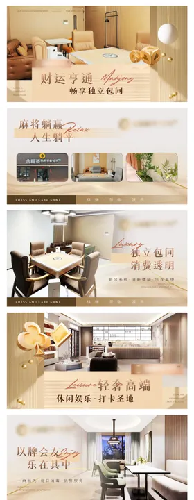 麻将棋牌培训娱轮播大众美团头图ban