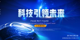 科技