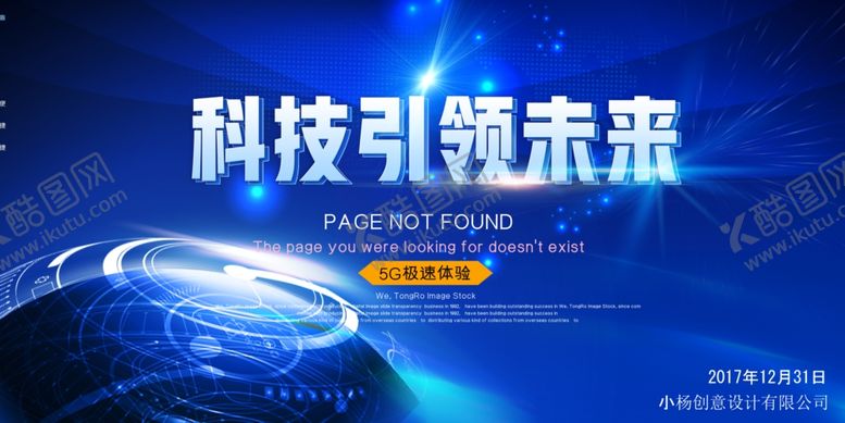 编号：37738405070657473498【酷图网】源文件下载-科技