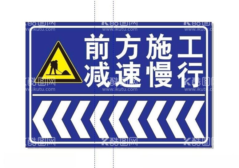 编号：84857212022216592998【酷图网】源文件下载-警示牌