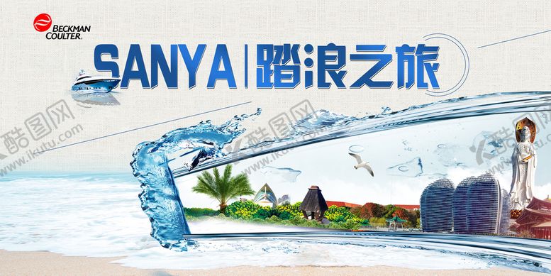 编号：43260709130426099186【酷图网】源文件下载-三亚文旅游背景
