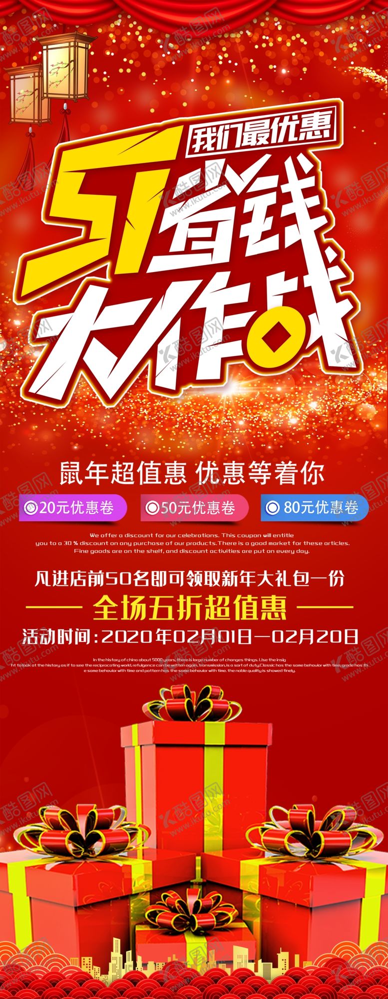 编号：70319210300324002876【酷图网】源文件下载-五一大作战