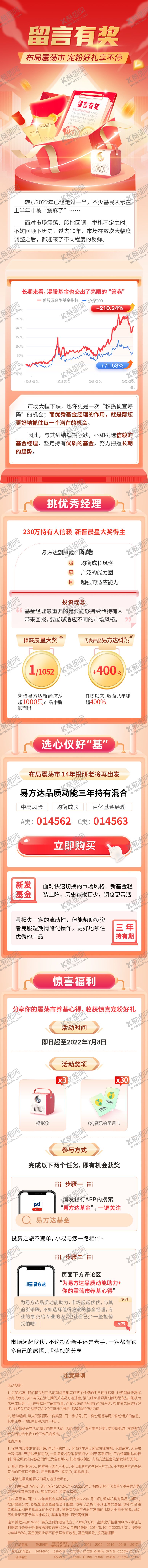 编号：43529105151412553984【酷图网】源文件下载-留言有奖