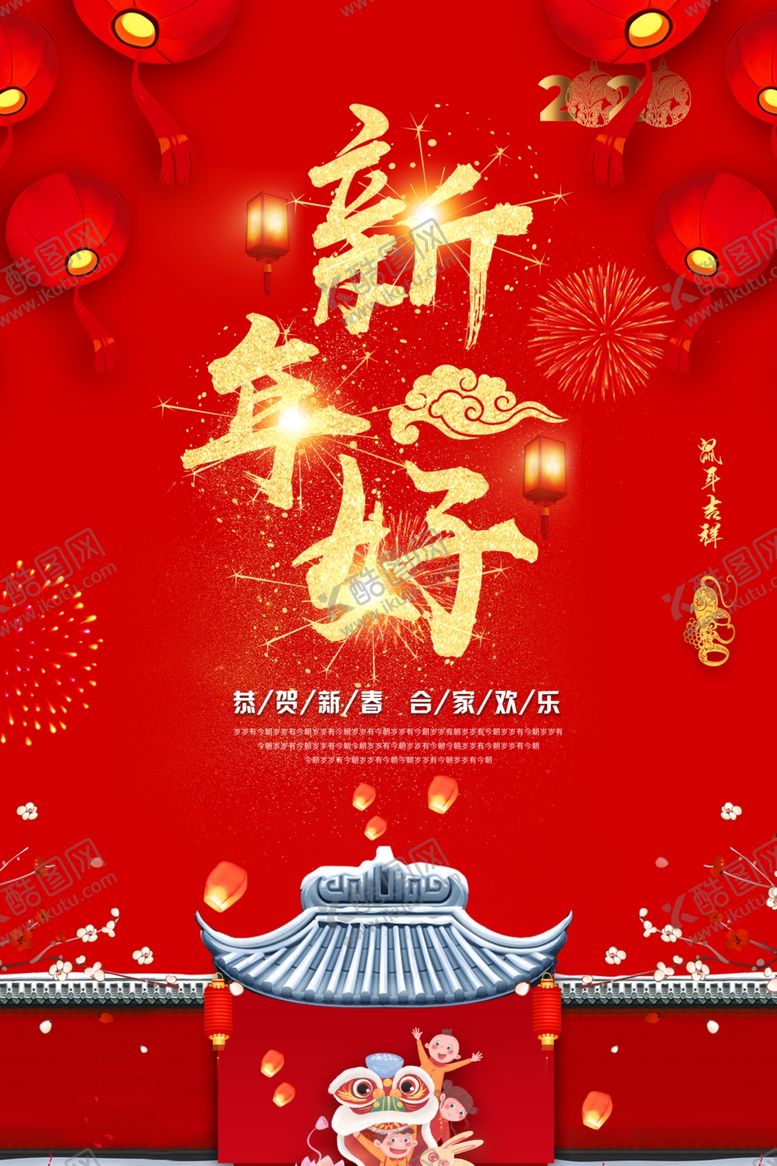 编号：55119309111152571991【酷图网】源文件下载-新年