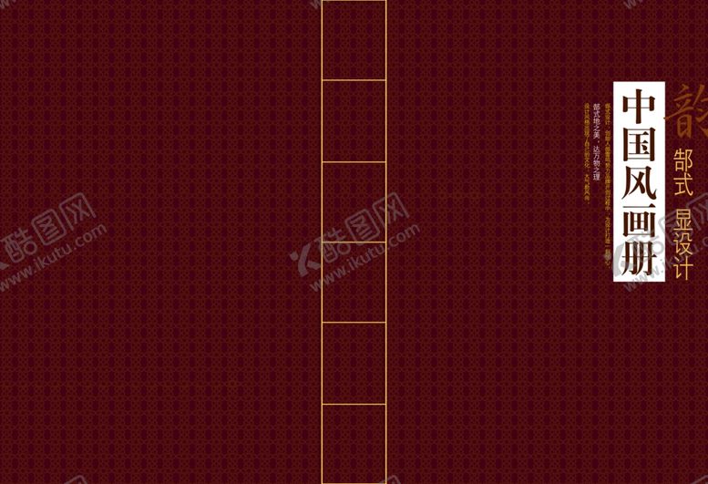 编号：62303210210948083788【酷图网】源文件下载-古典传统画册