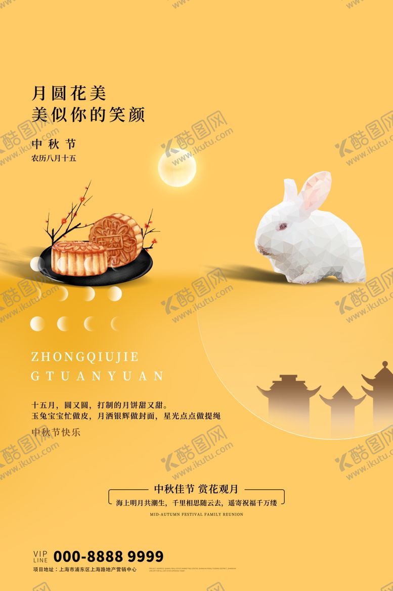 编号：13774609291729458985【酷图网】源文件下载-中秋节