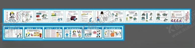 编号：62858604170019542533【酷图网】源文件下载-工地警示牌