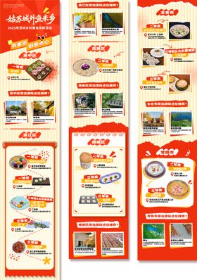 农家乐获奖长图