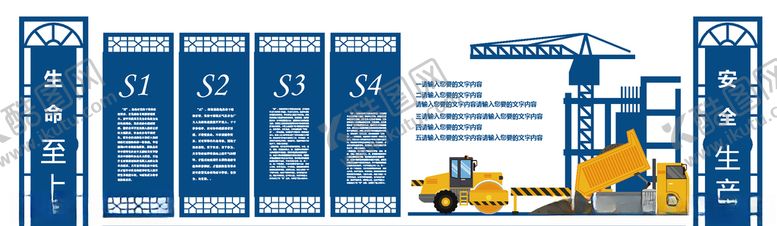 编号：12354409222258156761【酷图网】源文件下载-安全生产文化墙