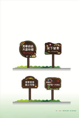 提示牌