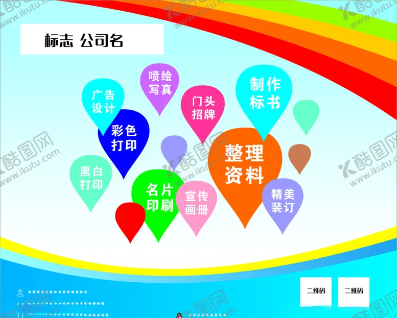 编号：52825003140925565365【酷图网】源文件下载-广告鼠标垫