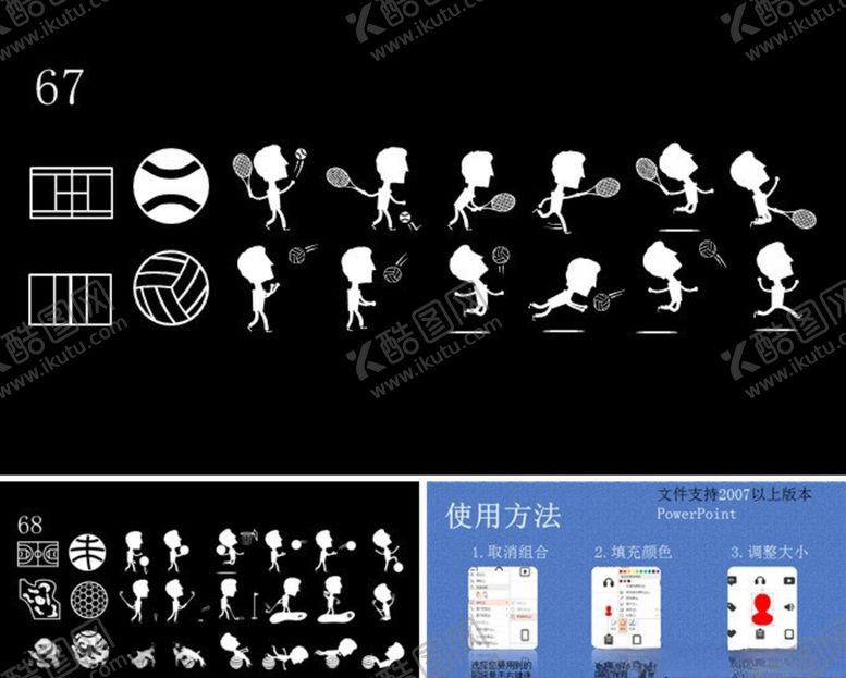 编号：46880707140124119941【酷图网】源文件下载-球类运动