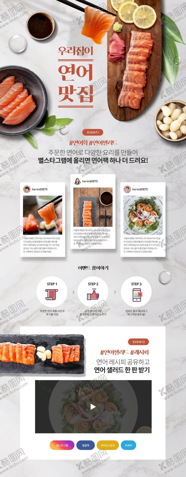 编号：02437910030002183062【酷图网】源文件下载-美食页面