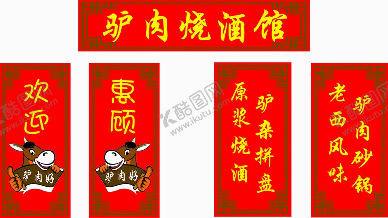 编号：69521510231906149587【酷图网】源文件下载- 展板 海报