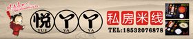 米线招牌