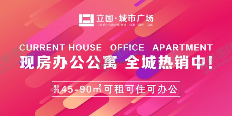 编号：89516307011510414718【酷图网】源文件下载-公寓热销