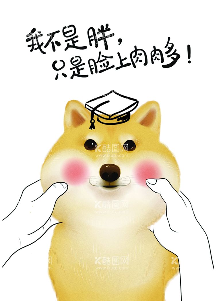 编号：30269709130432245012【酷图网】源文件下载-插画共享其他