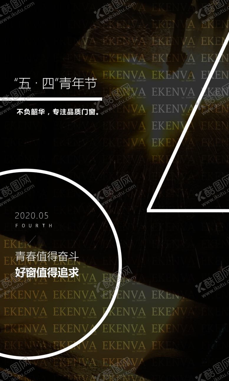 编号：45459107050343029304【酷图网】源文件下载-青年节