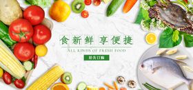 鲜蔬果
