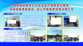 会议精神