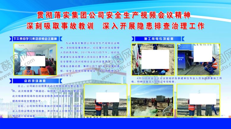 编号：31544805110854075723【酷图网】源文件下载-会议精神