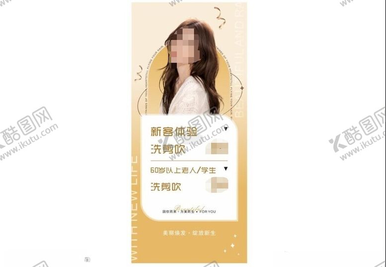 编号：51512002151415135171【酷图网】源文件下载-美容美发橘色海报展架