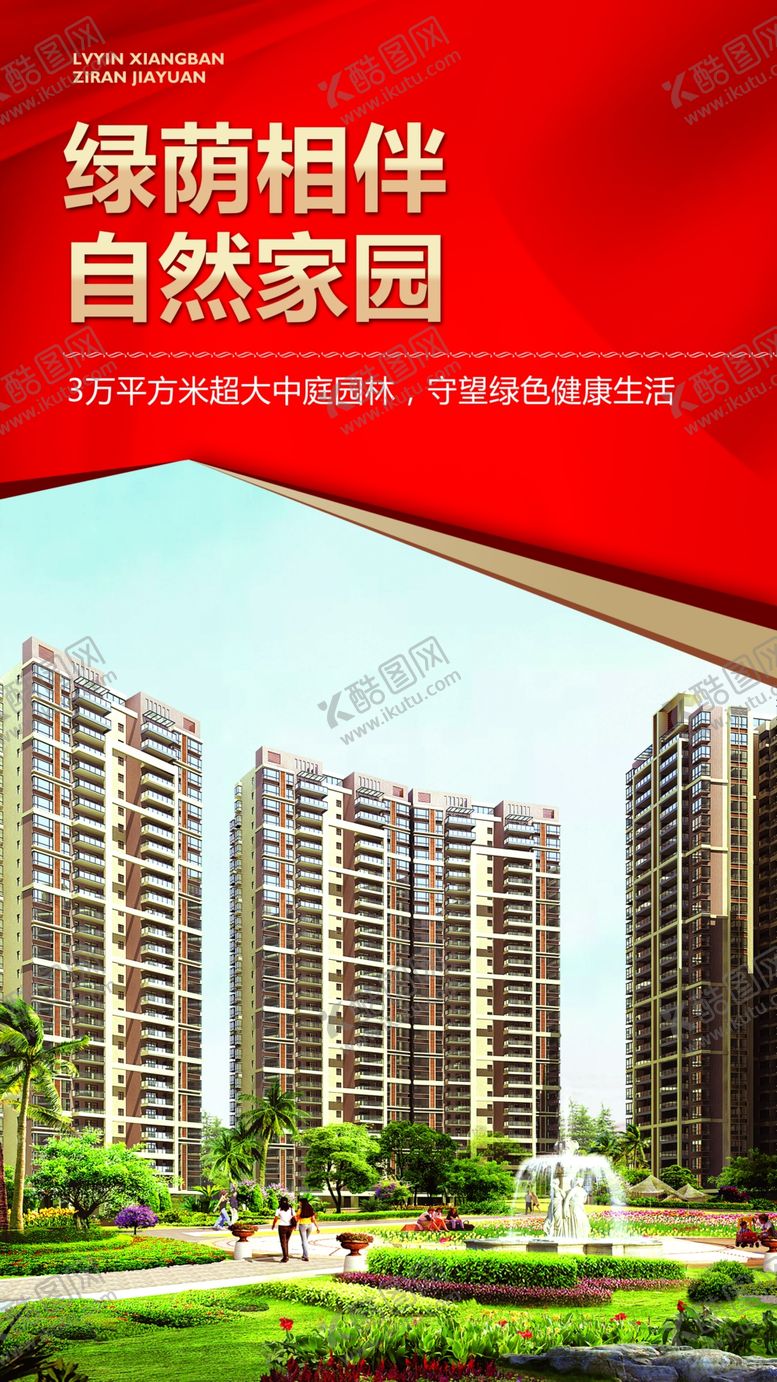 编号：70757207080242394764【酷图网】源文件下载-商业地产