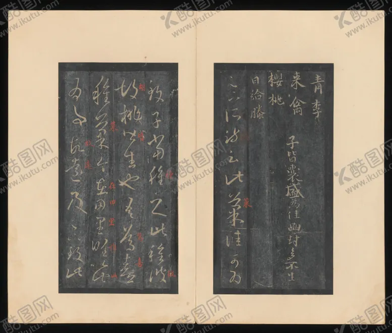 编号：77479501130856516543【酷图网】源文件下载-晋王羲之