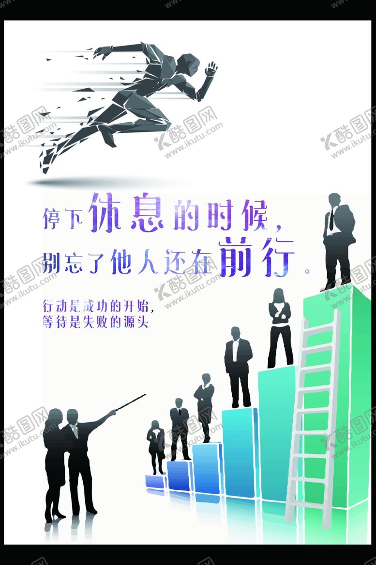 编号：46378110050702107923【酷图网】源文件下载-奔跑