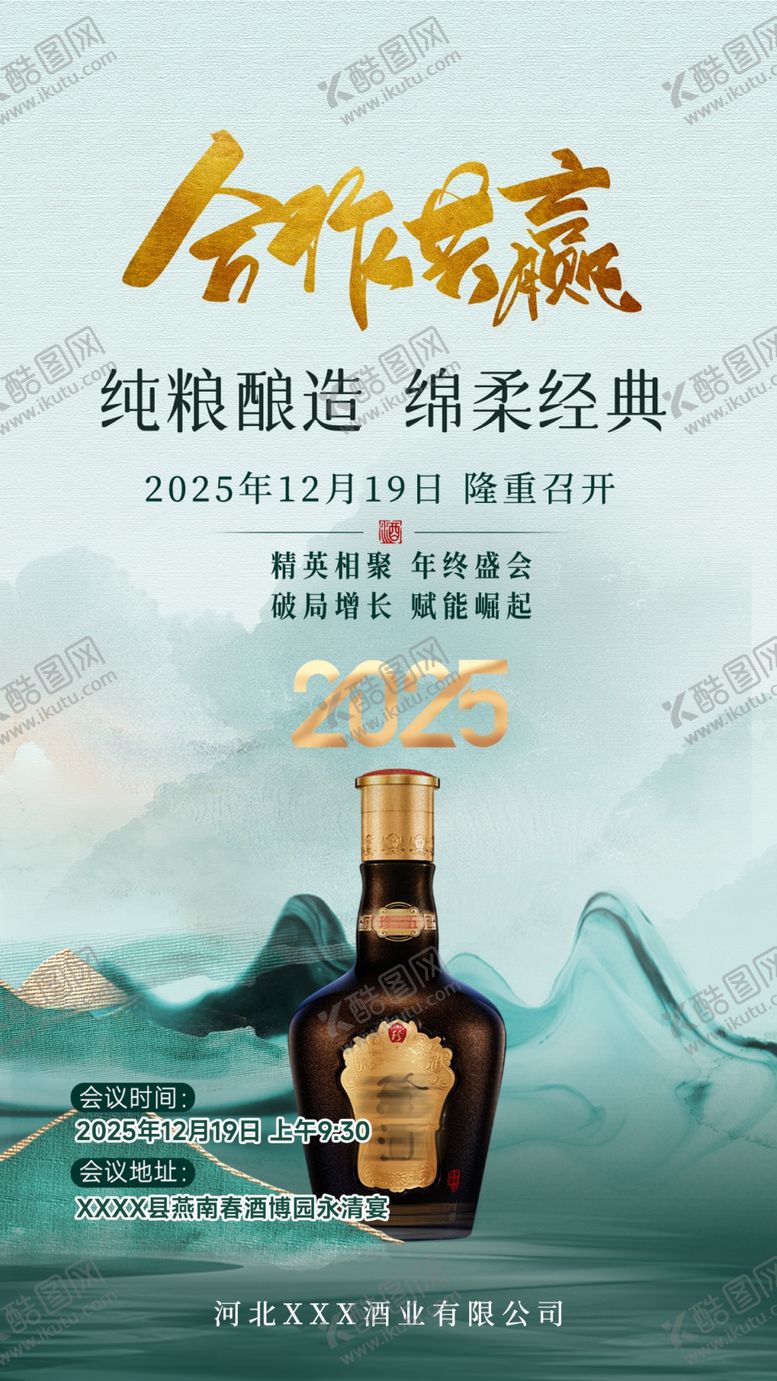 编号：32803702260307591508【酷图网】源文件下载-绿色海报