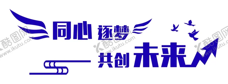 编号：43753002041809464157【酷图网】源文件下载-企业文化