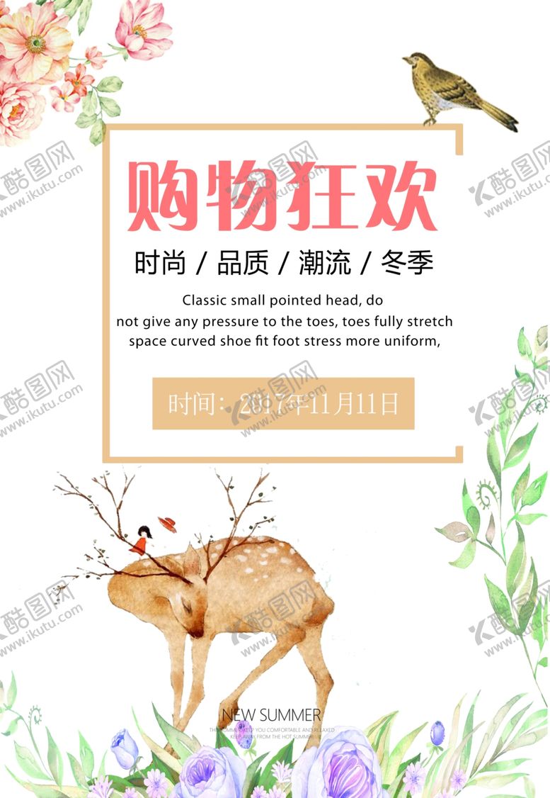 编号：45981409181936498743【酷图网】源文件下载-双11双12购物节