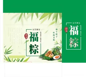 粽子